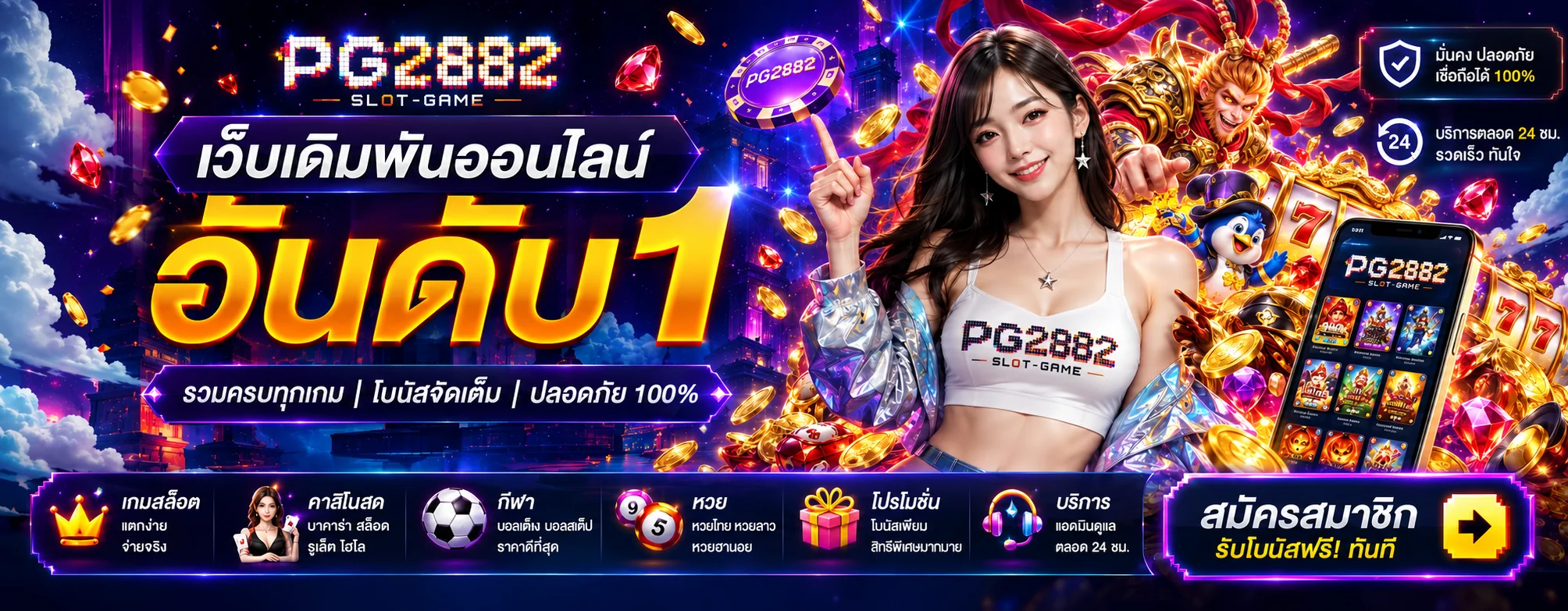 PG2882 คาสิโนสด คู่มือบาคาร่าและการเลือกค่ายอย่างมีข้อมูล
