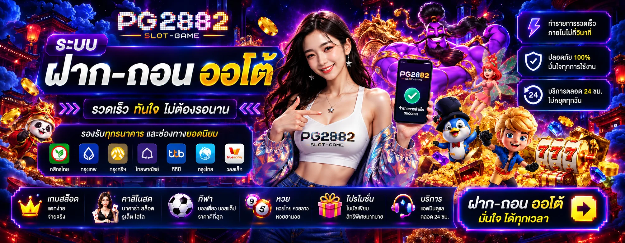 PG2882 คาสิโนสด คู่มือบาคาร่าและการเลือกค่ายอย่างมีข้อมูล